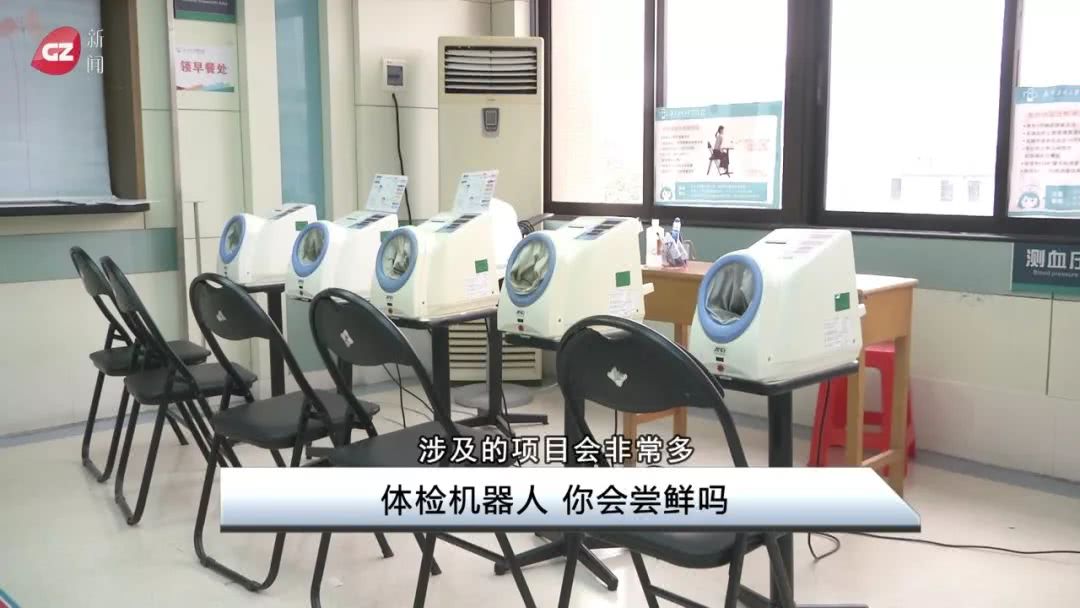 健康筛查机器人能检测多少项,亚健康筛查机器人靠谱吗