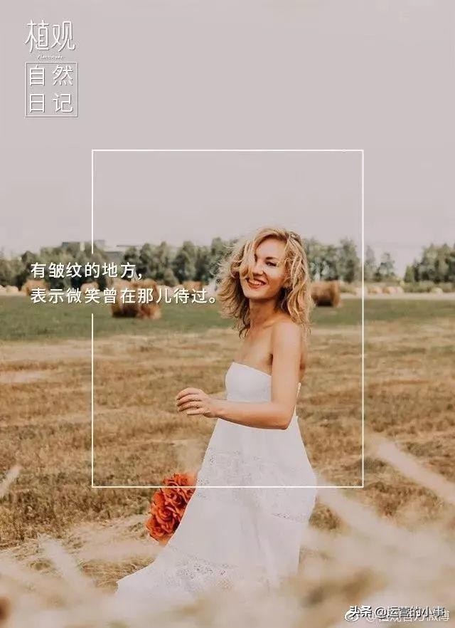 有诗意的文案句子简短干净,写出走心文案的三大秘诀