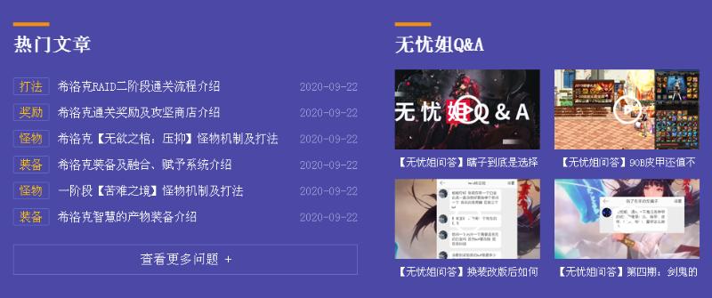 DNF:回流玩家的DNF之路该怎么走？回归冒险家专区给你答案
