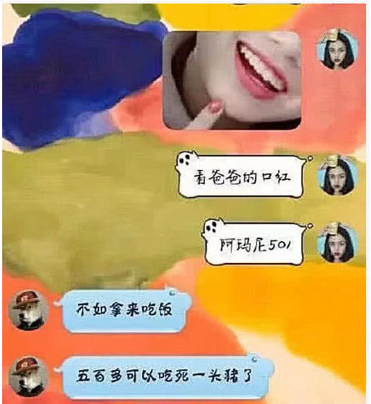 “这是你没女朋友的原因”,女友:月经流量少,直男:话费不够吗