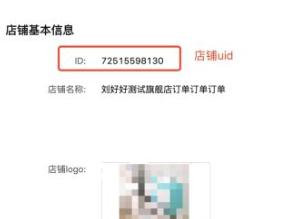抖音小店开店攻略详细教程视频,小白都能学会开抖音小店完整流程