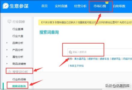 如何提升淘宝标题关键词,怎样写好淘宝标题让新品流量飙涨
