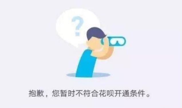 支付宝突然宣布花呗封停标准,支付宝花呗封停了怎么解开