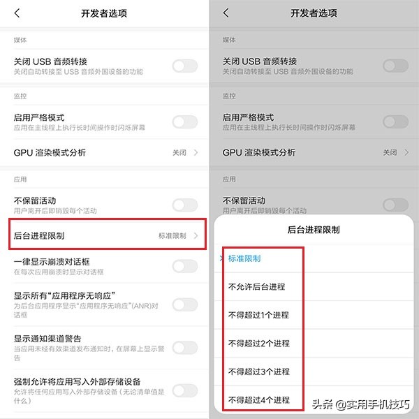 手机卡顿的4个处理方式，不用恢复出厂设置，依旧流畅如新机