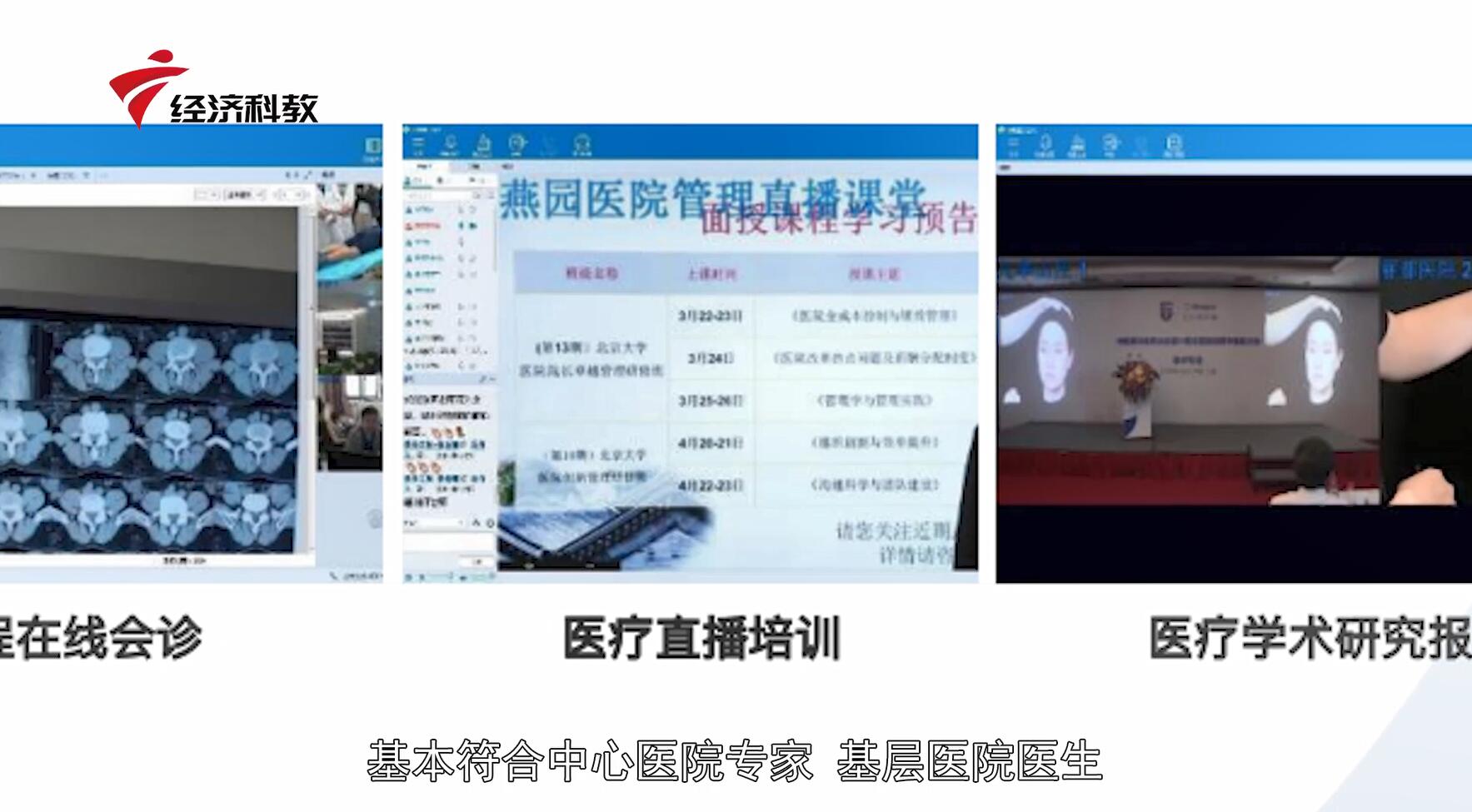 广东电视台广东新焦点报道—深圳齐心集团股份有限公司