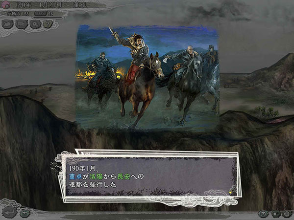 三国志11威力加强版公孙度,三国志11威力版安卓版下载