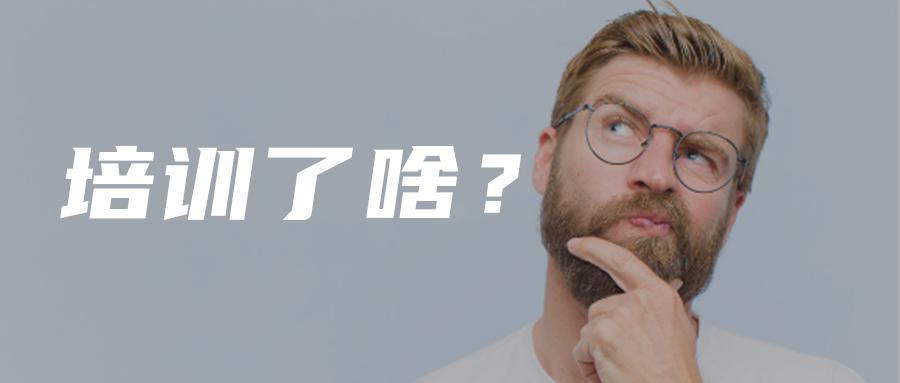 加盟商培训总结,加盟商复训培训什么