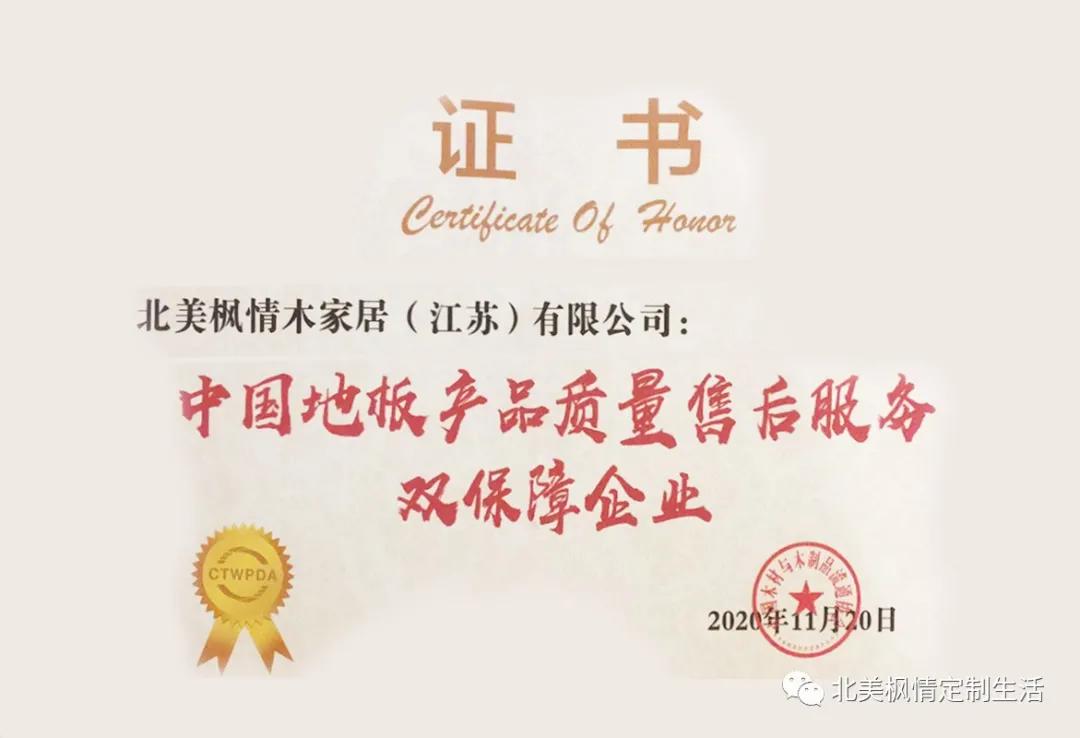 北美枫情木地板西安,北美枫情运动地板