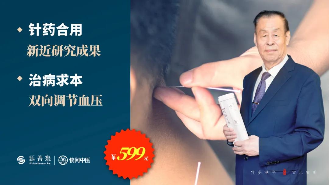 国医大师石学敏院士“醒脑开窍”针刺法|临床案例分享【痴呆】