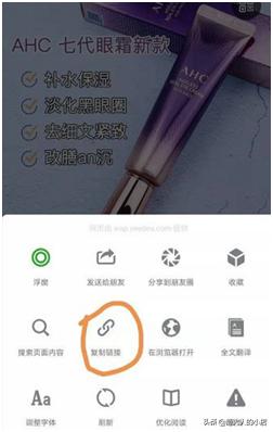 非请勿入！背着老板挂wetooL日赚百元