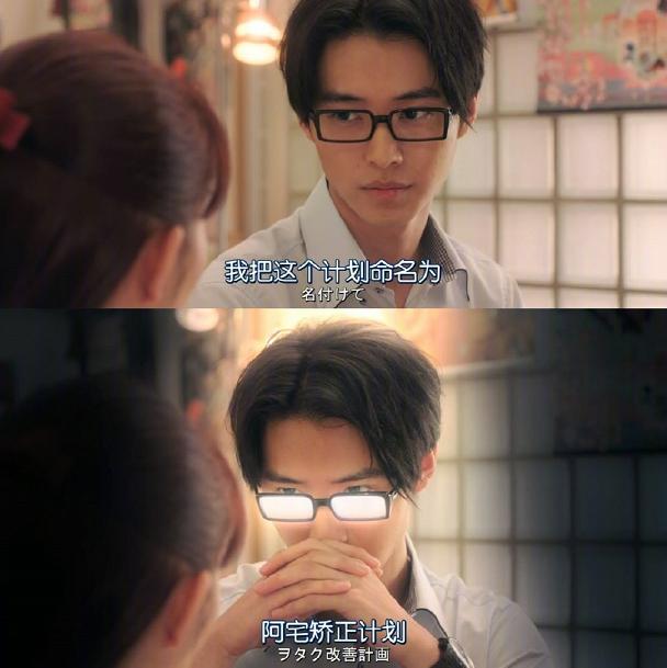 《宅男腐女恋爱真难》真人版疯狂玩梗，梶裕贵被点名却谎称不熟