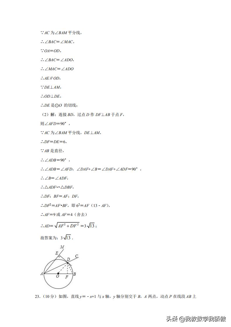 中考数学三年模拟知识点,人教版数学模拟试卷中考