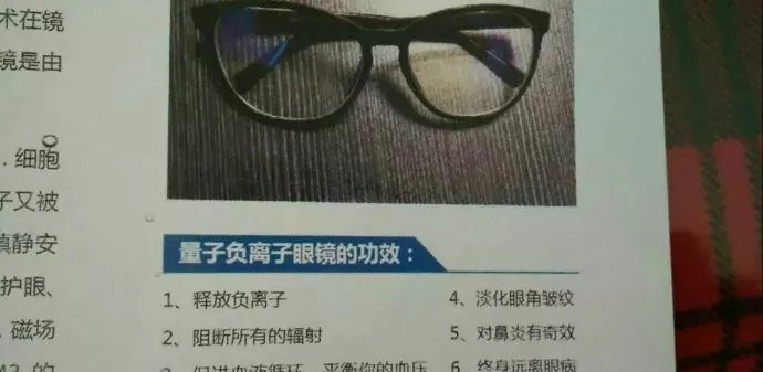 龙爱量(骗)子算啥骗!来看“量子医学”的第一骗——量子机!