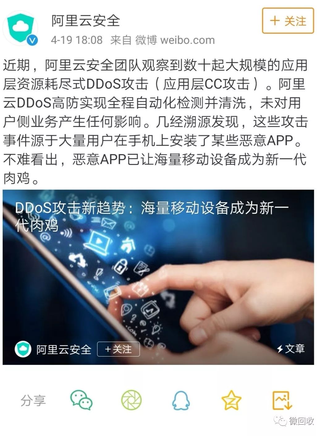 安全性很高的手机不被监听,360手机有可能被监听吗