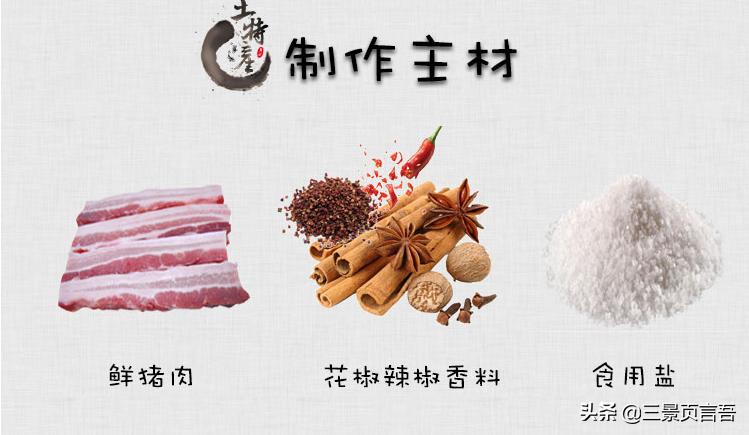 怎样做家常味麻辣香肠,川味麻辣香肠10斤肉放多少盐