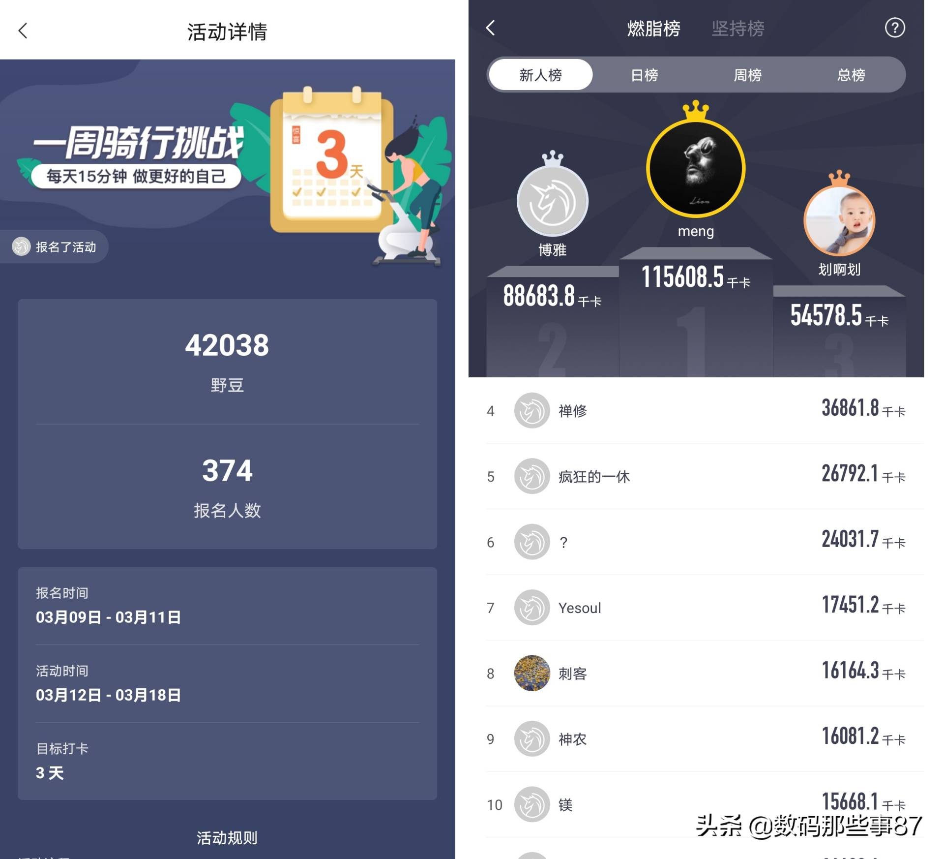野小兽p30跑步机男士用着怎么样,野小兽跑步机p30怎么折叠