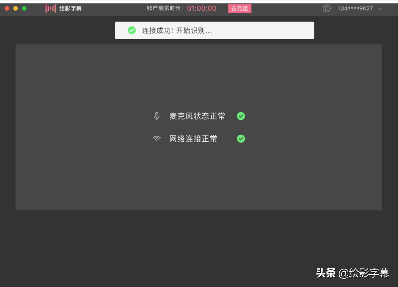 怎么使用AI字幕功能生成实时字幕,直播字幕怎么用电脑设置
