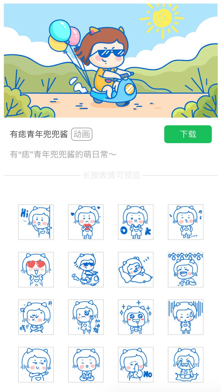 “有痣青年兜兜酱”表情包上线啦，快来斗图哇