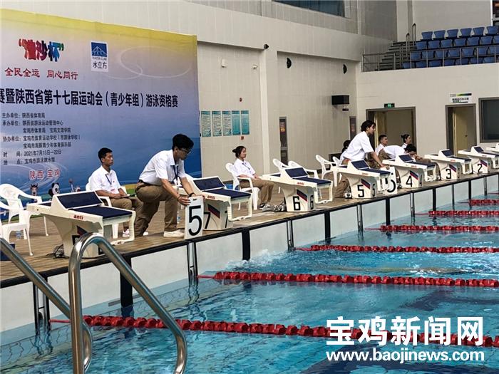 宝鸡市青少年游泳比赛,陕西宝鸡青少年游泳锦标赛