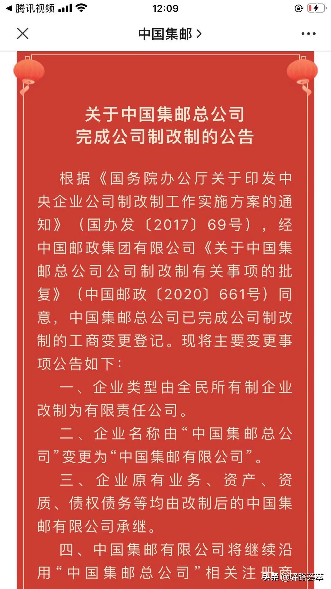 中国集邮总公司简介,中国邮政和中国集邮集团区别