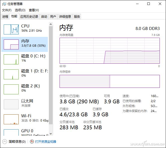 笔记本升级内存后变卡了,笔记本内存足够但是很卡怎么办