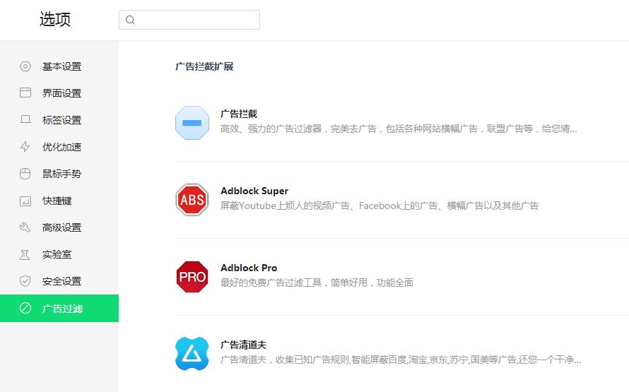 一招消灭烦人的广告,去除烦人广告一招学会