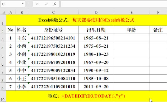 成为高手口诀,成为excel高手