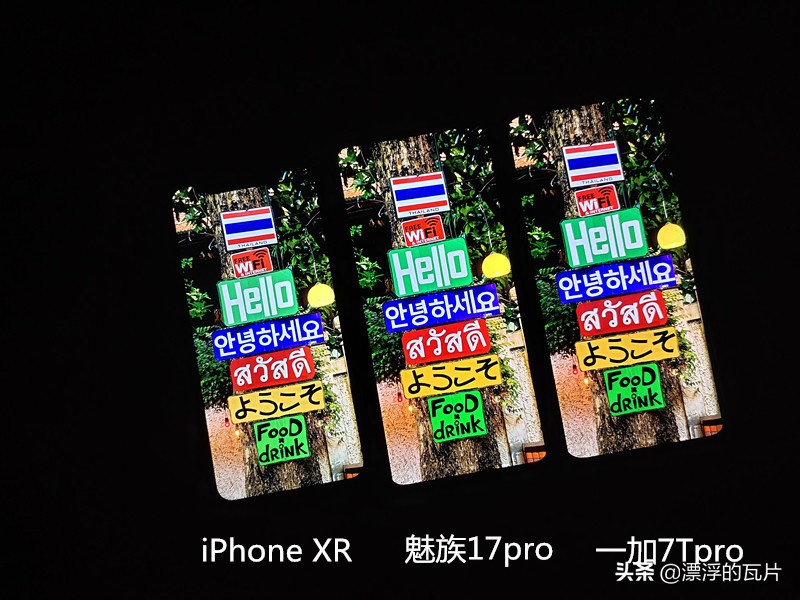魅族17pro和oppofindx2pro,魅族17pro对比oppofindx2pro