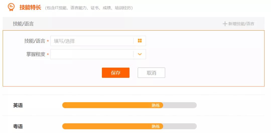 智能招聘的简历怎么填写,简历上的网站该怎么填写
