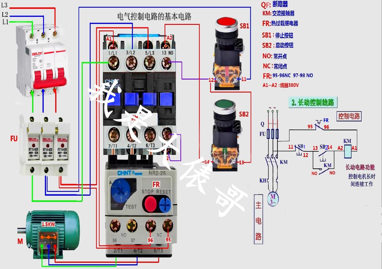初级电工实操接触器电路图,零基础学电工交流接触器的知识点