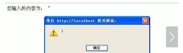 防御跨站脚本攻击最有效的方法,跨站脚本攻击漏洞防范与解决办法