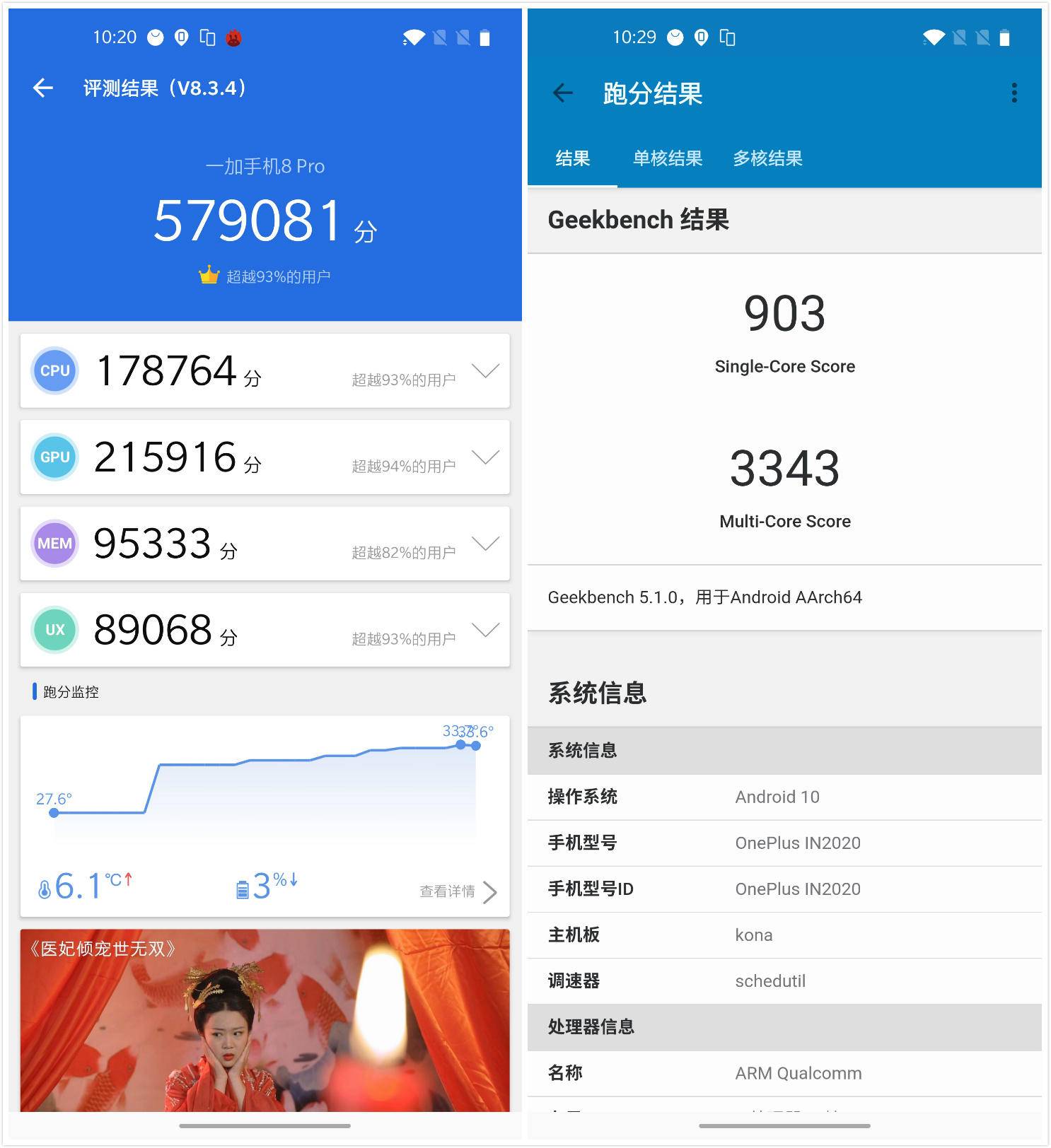 oneplus8pro2024还值得买吗,oneplus8pro测评