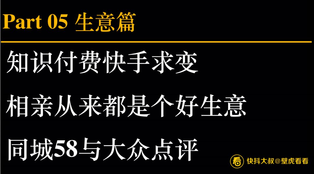 快手直播带货三级类目能选多少,搞不懂看直播刷礼物的意义