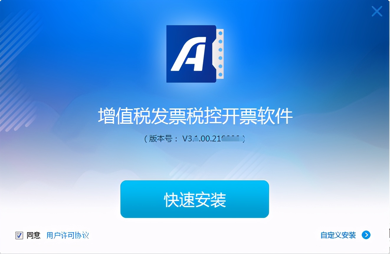 开票软件金税盘v3.0.00扫码开票,最新税控盘版开票软件怎么开票