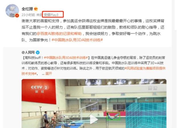 朴素！全红婵成为奥运冠军后仍穿25元T恤，使用国产千元手机