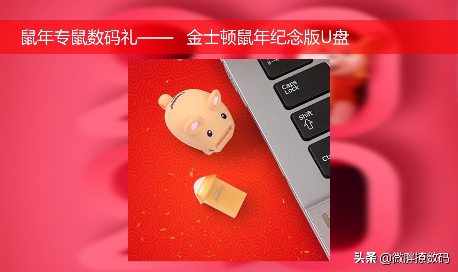 鼠年送自己的礼物,鼠年新年礼物送什么好