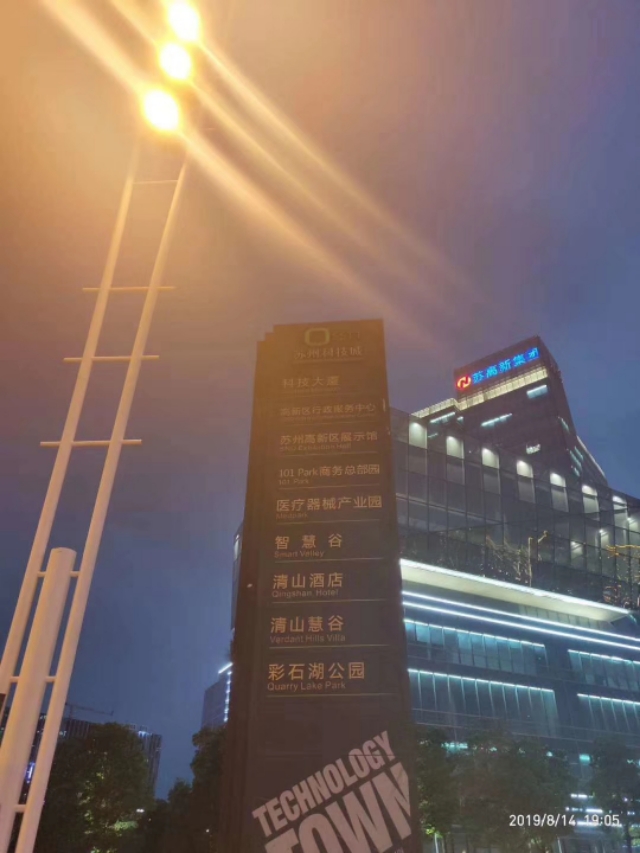 苏州新开高新区楼盘,苏州高新区科技城楼盘图