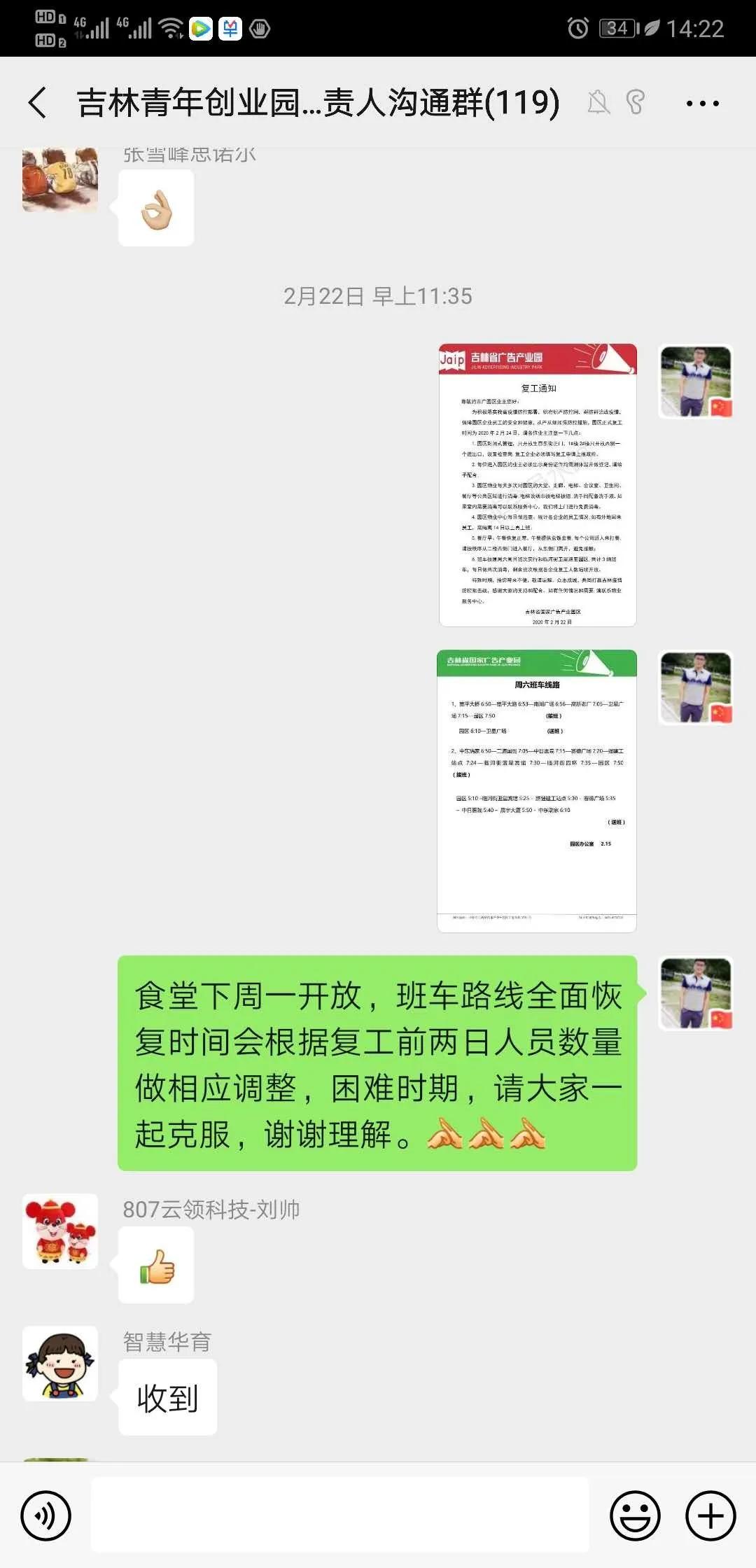 租金全免，还发口罩！这样的吉林青年创业园怎能不爱