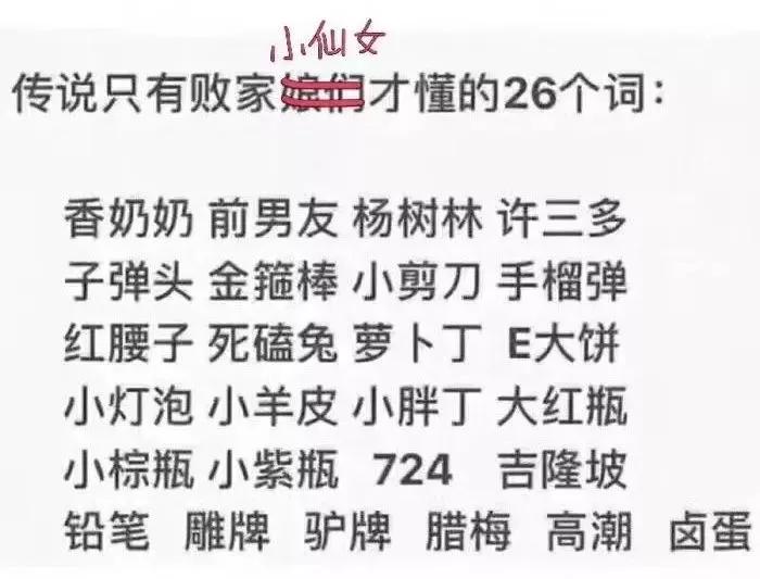 传说只有败家小仙女才能看懂的26个词，再来一波代购黑话