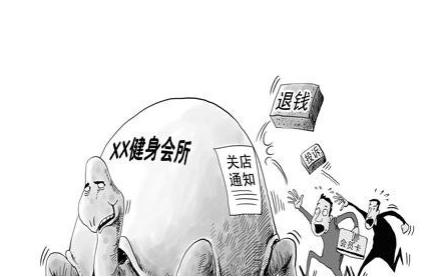 预付卡买了公司没有消费怎么处理,预付钱老板跑了怎么办