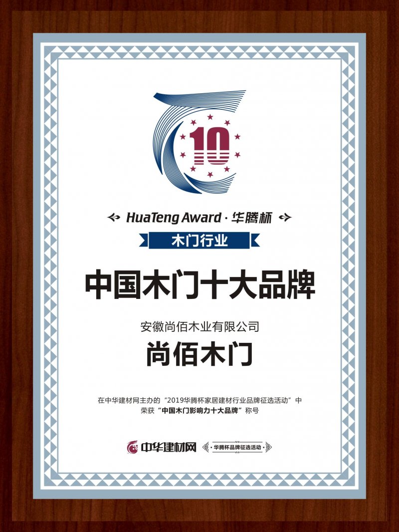 尚鼎木门十大品牌排名,尚佰木门安装好效果图