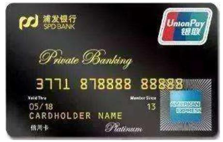 浦发ae白金卡办理条件,浦发ae超白金申请条件