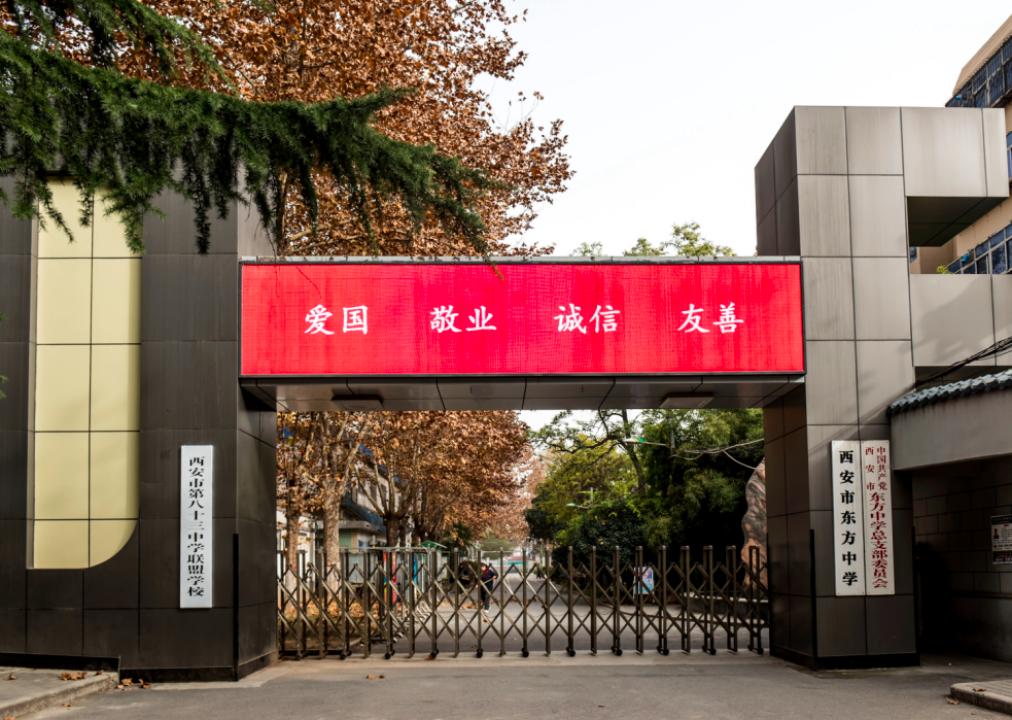西安新优质小学,西安新优质学校好不好