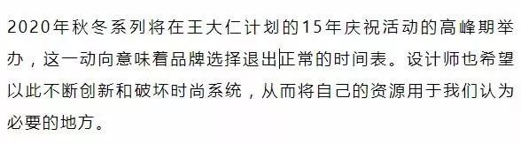 时尚圈最新事件,2019时尚圈发生的大事