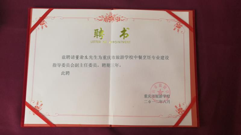 董渝生老师视频,董渝生董大师