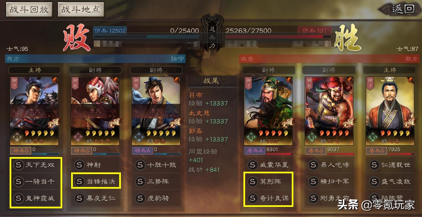 三国志战略版白板三仙盾最强搭配,三国志战略版桃园盾战法推荐