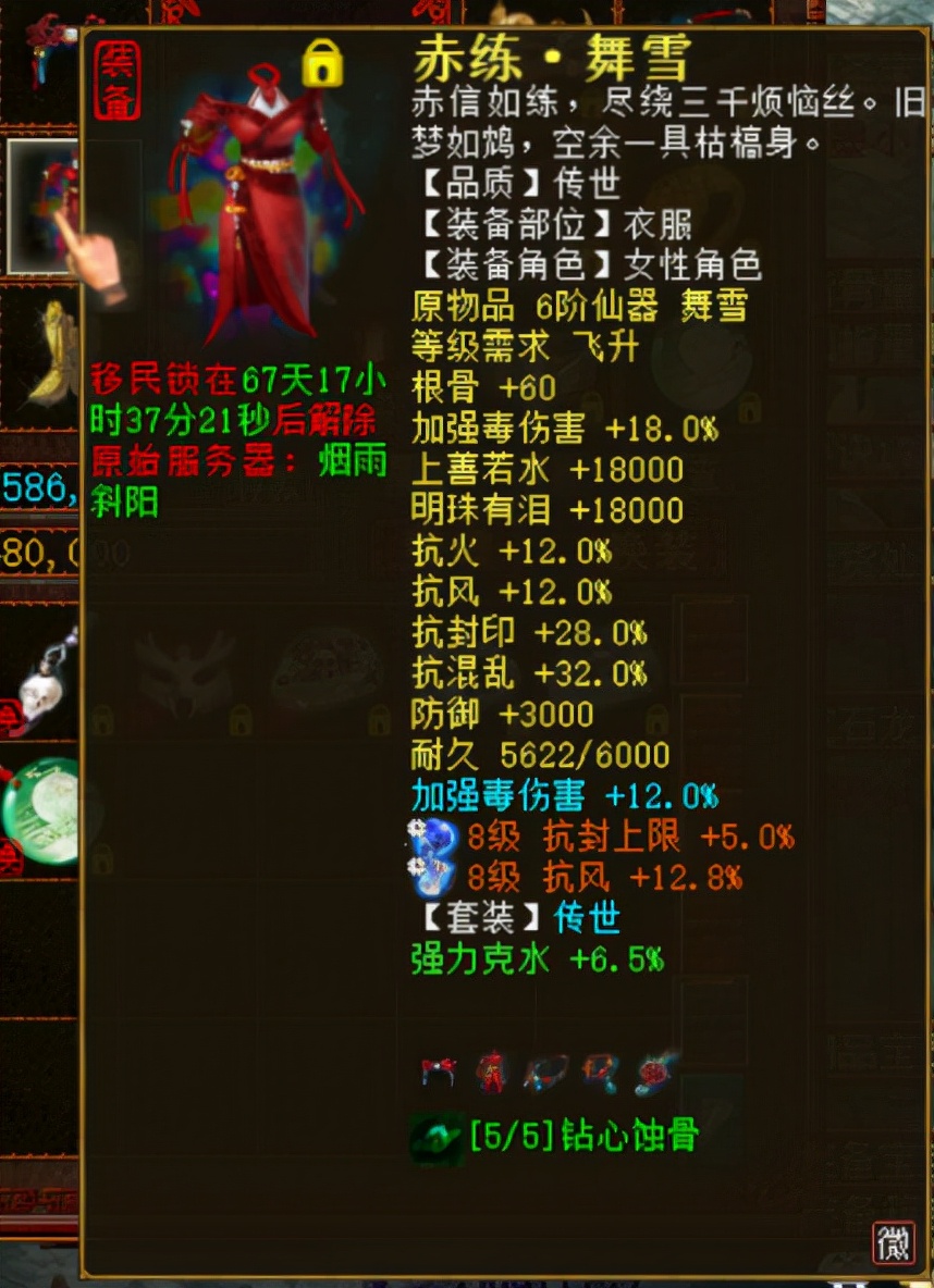 大话西游2经典版魅惑武器,大话西游2毒女翻盘