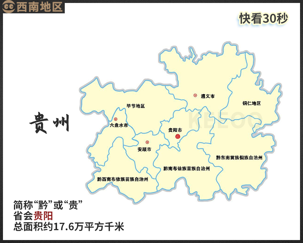 中国省级行政区名称简称历史由来,我国34个省级行政区名称的由来
