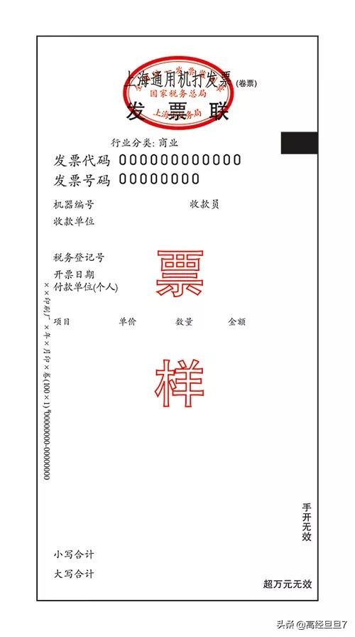 如何学会辨别发票真假,鉴别发票