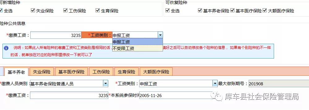 库车人，这些业务能网上办！政务、办税、社保，购气购电